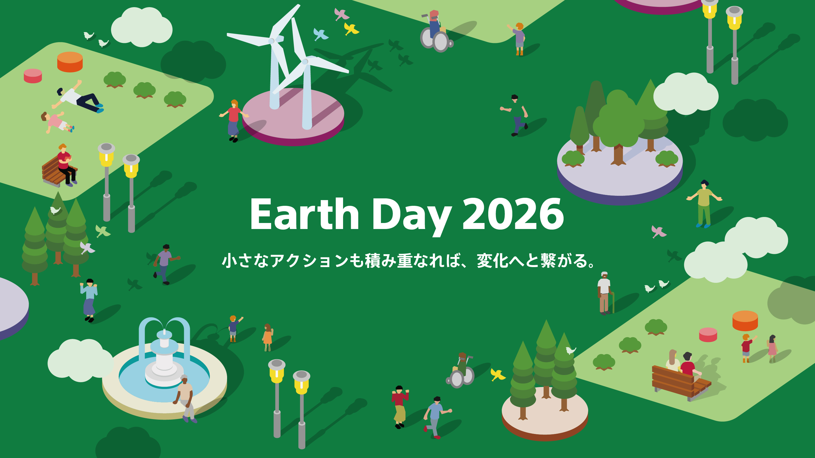 地球とさまざまな人のイラストが描かれている。「Earth Day 2026 - 小さなアクションも積み重なれば、変化へと繋がる。」と文字が書いてある。